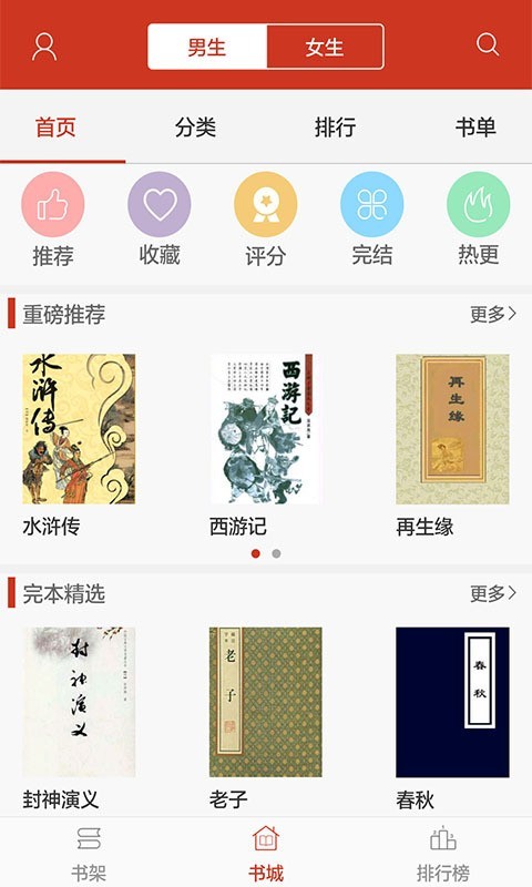 看书神器旧版本  v1.4.2图4
