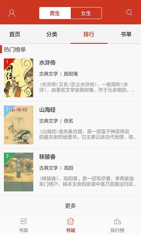 看书神器旧版本  v1.4.2图3