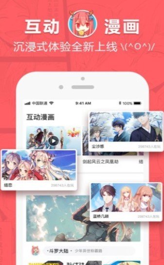 Bikacg漫画最新版  v1.0.0图2