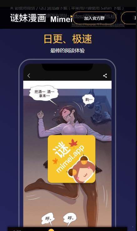 谜妹漫画mimei  v2.1.1图4