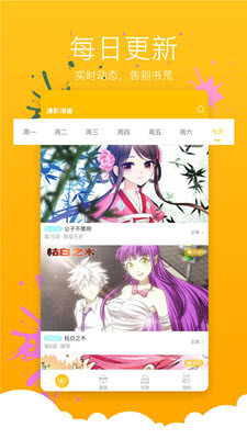 18cmic天堂漫画  v5.0.0图2
