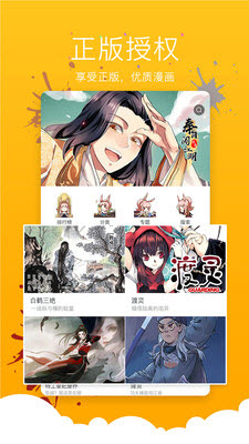 18cmic天堂漫画  v5.0.0图3