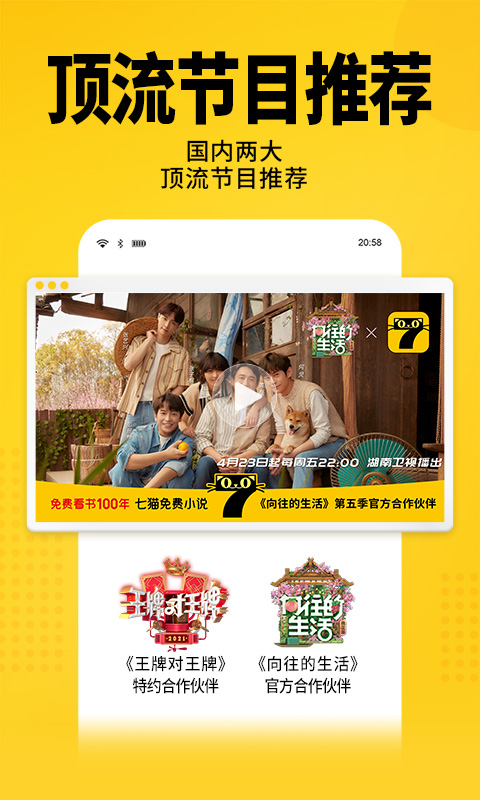 七猫免费小说  v5.12图1