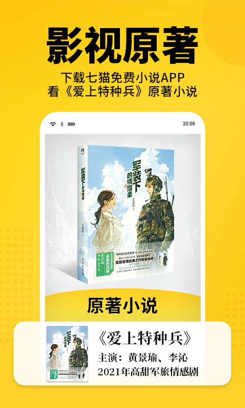 七猫免费小说  v5.12图2