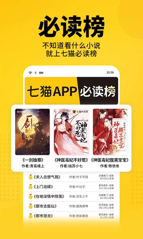 七猫免费小说  v5.12图4