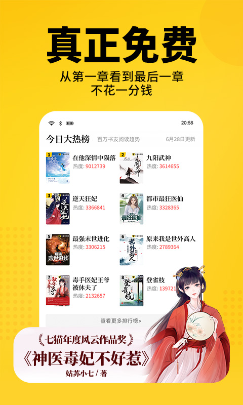 七猫免费小说  v5.12图5