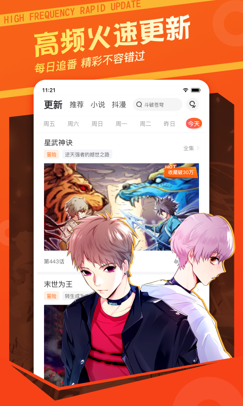 漫画栈  v1.1图2