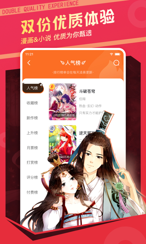 漫画栈  v1.1图4