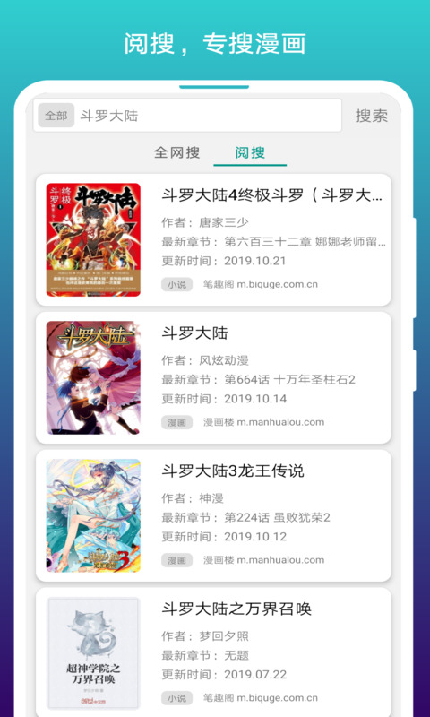 免费漫画阅站  v1.1.119图2