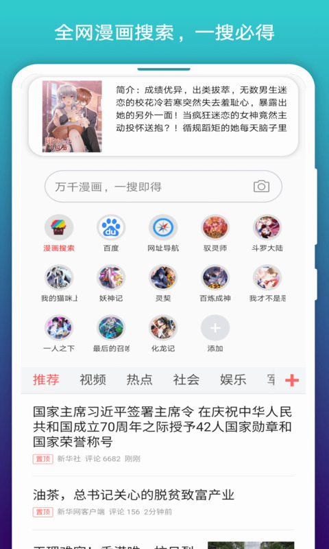 免费漫画阅站  v1.1.119图4