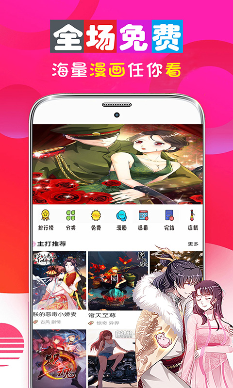 男女漫画大全  v10.0图2