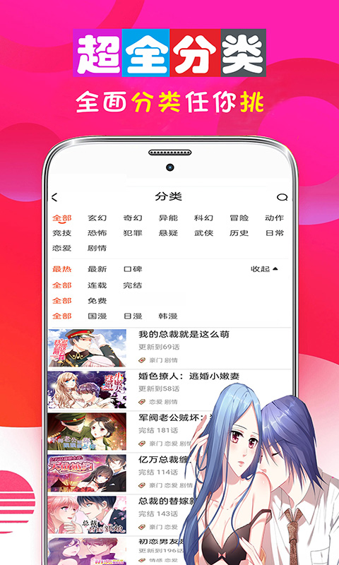 男女漫画大全  v10.0图3