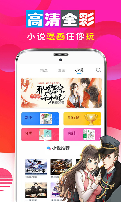 男女漫画大全  v10.0图4