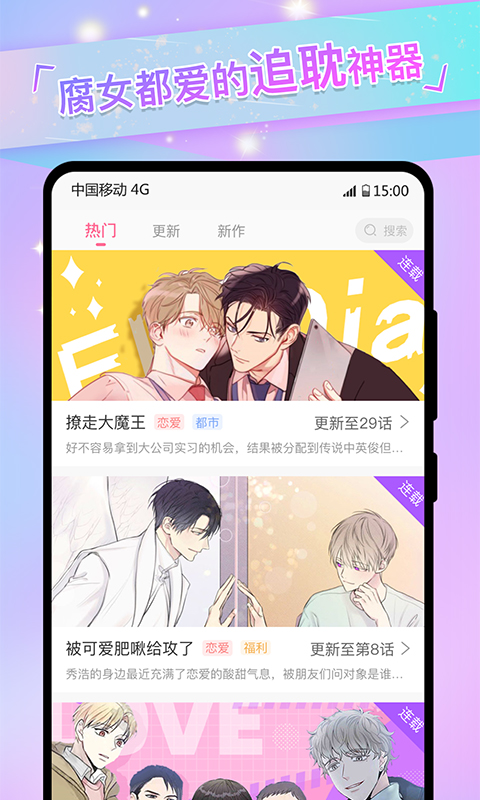 免耽漫画  v2.5.5图4