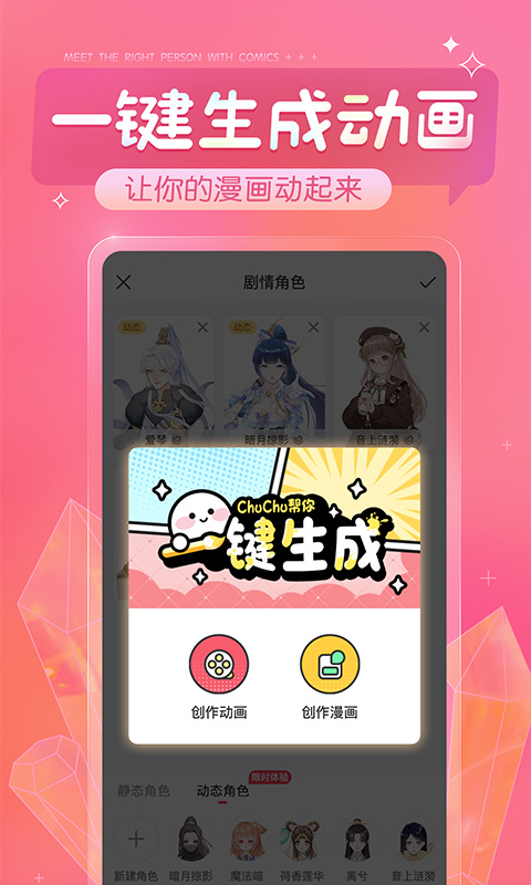 触漫  v5.32.0图2