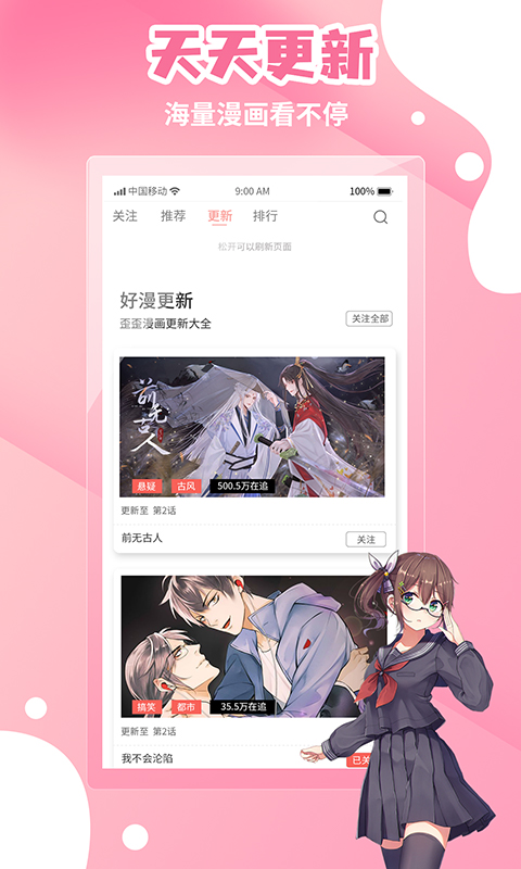 歪歪漫画  v1.0.1图2