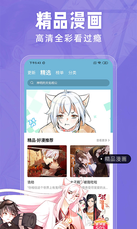 耽迷漫画  v1.3.0图3