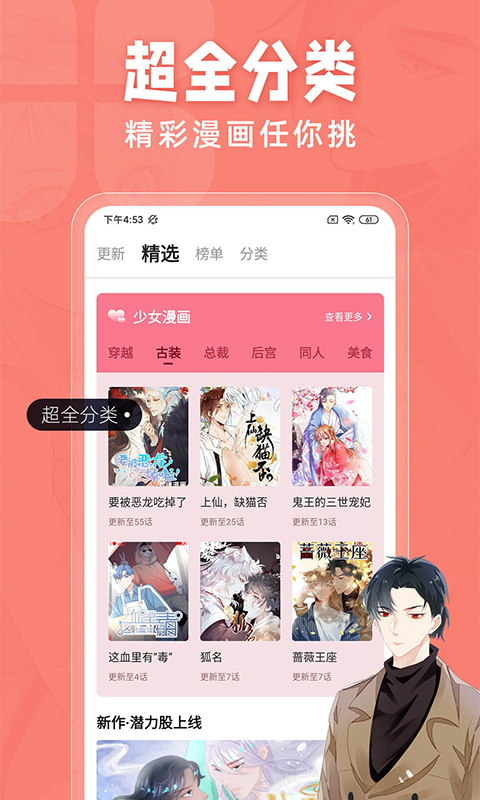耽迷漫画  v1.3.0图4