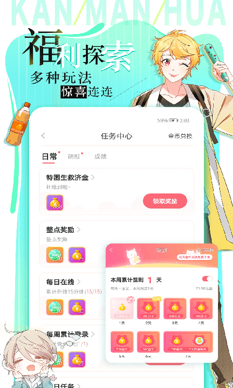 看漫画  v3.0.0图7