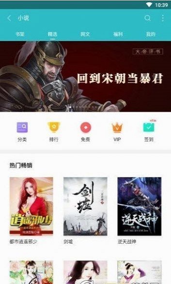 蜜蜂追书  v1.0.42图2
