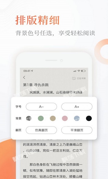 蜜蜂追书  v1.0.42图1