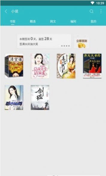 蜜蜂追书  v1.0.42图3