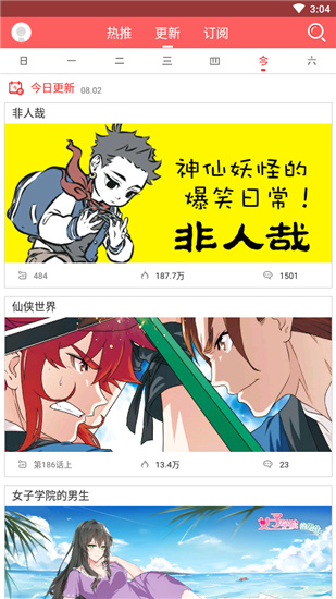 蜜桃漫画  v1.1.8图3