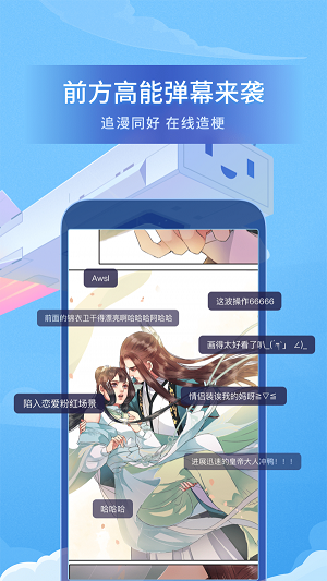 哔哩哔哩漫画  v4.20.0图6