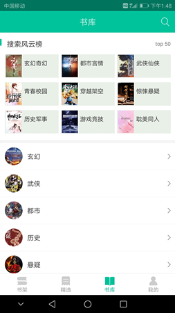 快文免费小说  v1.1.0图1
