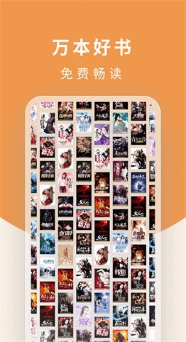 翻翻阅读器  v1.11.0图1