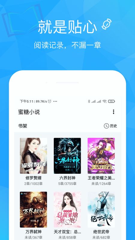 蜜糖小说  v1.0图1