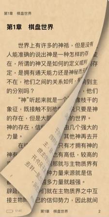 沐沐悦读  v1.0图3