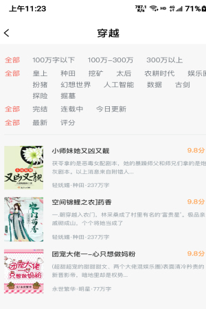 牛哇阅读  v2.0.20图2