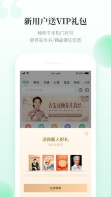 有书快看  v6.0.8图3