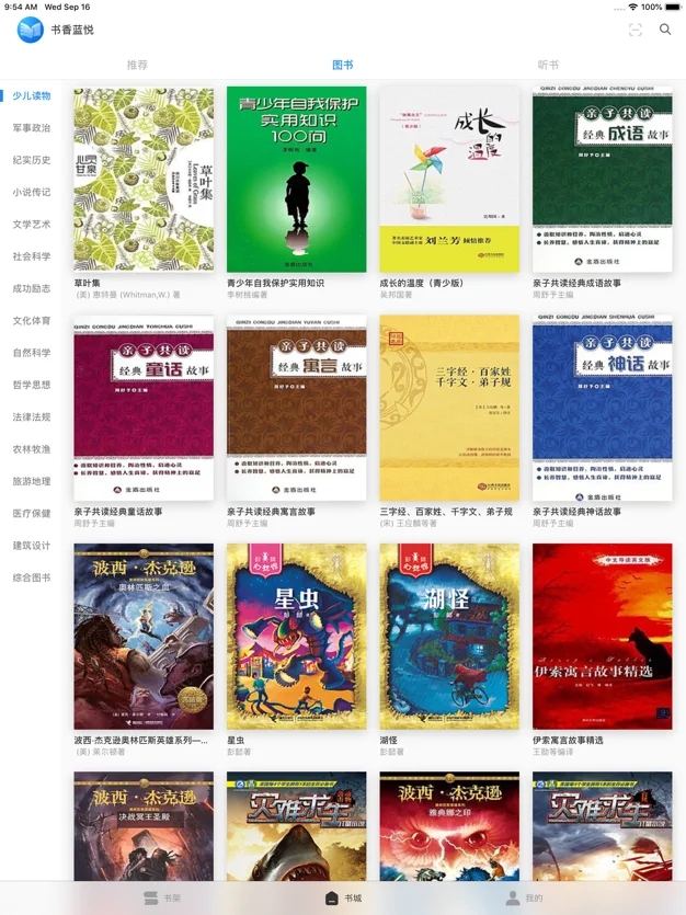 蓝悦书苑  v1.0图2