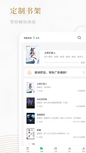 书旗阁  v1.2.0图1