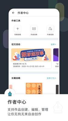 豆瓣阅读  v5.47.0图5