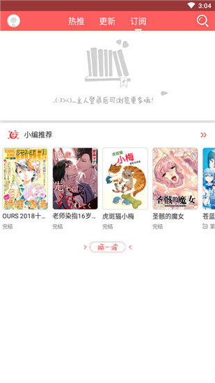 蜜桃漫画