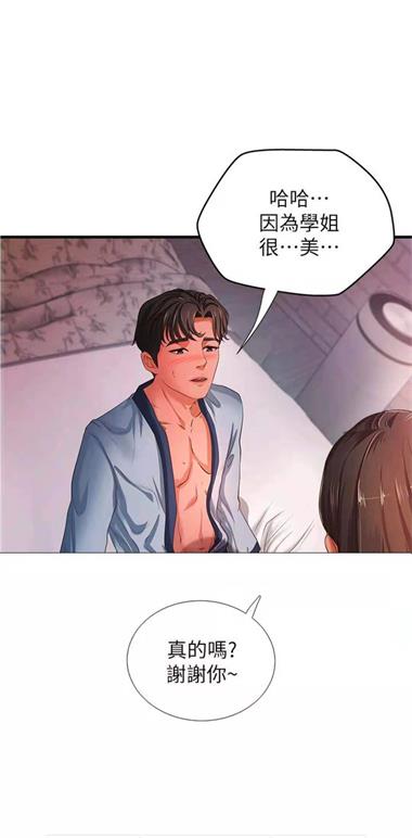 免费A漫禁漫天堂