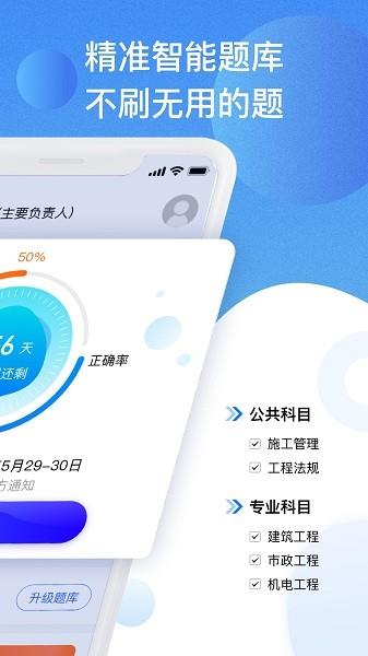 资质管家  v1.0.1图3