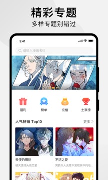 狸番漫画免费