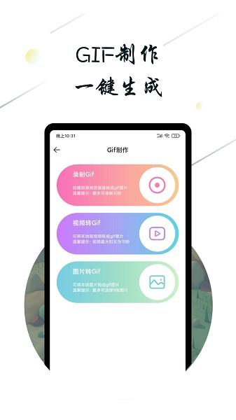 斗图小蜜  v1.0.1图3