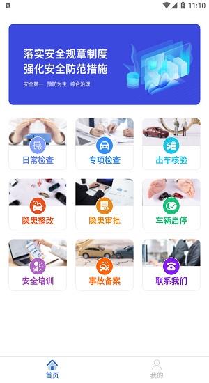 安运保  v1.5.8图3