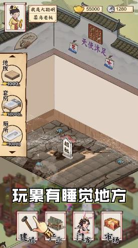 模拟沐足店  v1.1.293图3