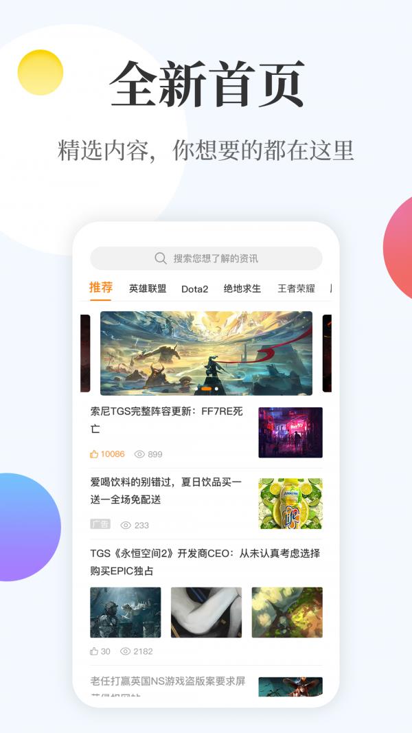 橙游  v1.8.1图1