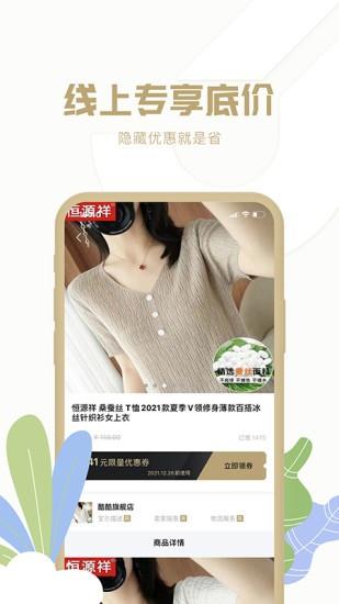 多多聚  v1.6.03图1