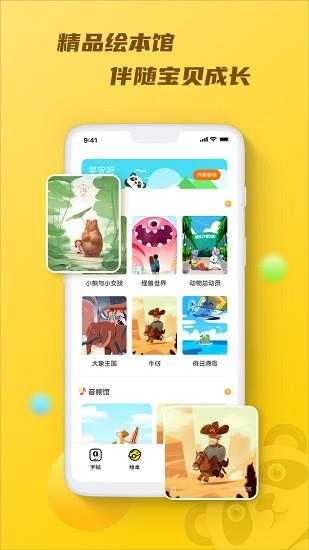 英文字帖  v1.0.0图4