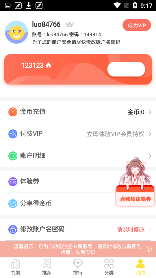 かいづか漫画全彩日漫