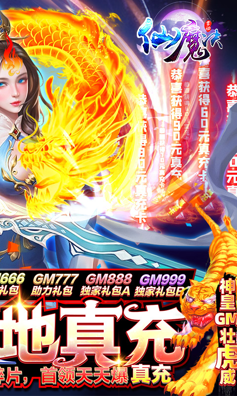 掌动仙魔决  v1.1图1