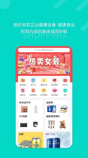 愿你健康  v2.0.7图1